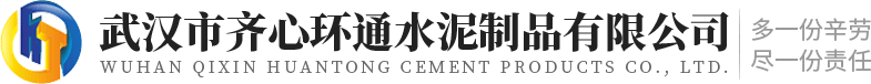 武漢預(yù)制化糞池